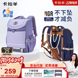 卡拉羊儿童书包小学生1-3-6年级超轻六维减负防下坠护脊男女背包双肩包
