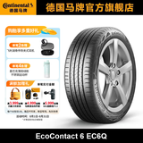 马牌轮胎235/55R19 105W XL EC6Q MO原配奔驰GLC级