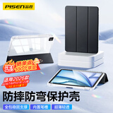 品胜适用iPad Air 11英寸 M4芯片2026年款保护套Air8通用Air7/6/Pro18-22年平板保护壳 三折轻薄防摔黑
