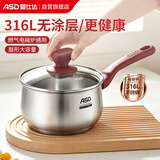爱仕达奶锅316L不锈钢16CM小奶锅汤锅电磁炉燃气通用NS16B5WG