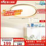 雷士（NVC）吸顶灯客厅卧室餐厅阳台智能简约现代LED照明圆灯柠梦