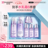 自然堂凝时鲜颜水乳霜套装 抗皱淡化细纹补水保湿女士护肤品七夕情人节