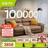 狄普牛皮艺沙发意式高级感客厅直排2.2米沙发床十大品牌旗舰版赛尔德