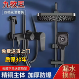 九牧王全铜淋浴花洒套装家用卫浴增压浴室卫生间沐浴洗澡恒温淋浴器 【包安装】雅黑色带喷枪+四档花洒+巨幕顶喷