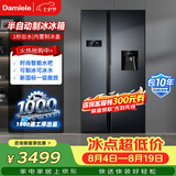 达米尼（Damiele）饮水机水吧冰箱602双开门冰箱风冷无霜家用制冰冰箱对开门冰箱一级变频冰箱 D602蔷薇蓝
