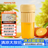 九阳（Joyoung）【七夕礼物】榨汁杯 家用小型便携榨汁机 水果果蔬果汁机 辅食机搅拌杯多功能自动清洗LJ325黄