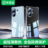 毕亚兹适用 vivo s30promini手机壳 S30Promini保护套 全包四角气囊防摔轻薄散热清爽透明软壳 JK960透明