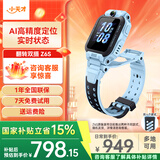 小天才儿童电话手表Z7Pro/Z6Pro少年/Z6S 防水GPS定位 视频通话拍照双摄 智能手表 官方旗舰学生礼物礼盒 Z6S天镜蓝 【咨询客服领好礼】