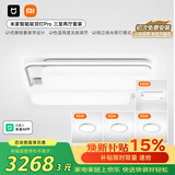 （MIJIA）吸顶灯pro 三室两厅套装【包安装】