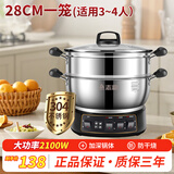 志高（CHIGO）加厚电热锅电锅多功能炒煮一体锅家用电炒锅电蒸锅电火锅电煮锅电炖锅多用途 开关款28CM一笼