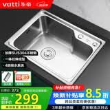 华帝（VATTI）304不锈钢水槽单槽拉丝不锈钢洗菜盆 厨房水槽洗碗盆-以旧换新