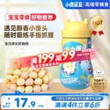 小鹿蓝蓝彩虹果蔬小馒头宝宝儿童零食饼干溶溶豆儿童易吞咽小饼干160g