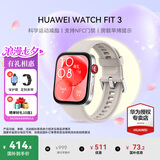 华为（HUAWEI）手表WATCH FIT 3【国家补贴15%】智能运动健康管理蓝牙通话轻薄大屏NFC门禁支付送男女士朋友礼物 月光白【甄选定制表带+精美表盘】