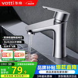华帝（VATTI）面盆水龙头洗脸盆 浴室卫生间304不锈钢洗手盆龙头单冷 042C-002