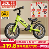 贝趣儿童平衡车1-3-6-12岁宝宝滑步车无脚踏小孩自行车男孩两轮滑行车 【升级充气轮】 14寸 亮绿 ＋骑行大礼包 2-5岁幼儿女孩圣诞节新年礼物