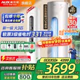 奥克斯（AUX）大3匹新一级/三级立柜式空调变频冷暖2匹 家电补贴15% 省电自清洁除菌空调柜机 以旧换新 大3匹 一级能效 【爆款省电性价比】32-48平