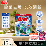 妙力（Bref）汉高进口洁厕球 1挂松木香马桶挂壁清洁球除臭留香洁厕宝去污防垢