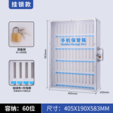 爱备护手机保管箱工厂车间手机存放柜铝合金带锁手提式手机收纳盒 【新升级】60位手机保管箱