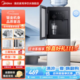 美的（Midea）饮水机茶吧机家用上置式下置式桶装水立式饮水一体机桶装宿舍办公室饮水器烧水壶上水器 「白月光系列」 制冷制热型 YD1518S-X