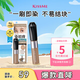 奇士美（kiss me）HEAVY ROTATION精巧柔雾染眉膏09温柔米棕(不易结块 耐水耐汗)