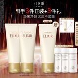 怡丽丝尔（ELIXIR）【官方正品】优悦活颜洗面奶145g*2护肤品深层清洁生日礼物
