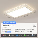 OPPLE欧普现代简约水晶吸顶灯2026新款客厅灯大气全屋智能灯具套装 【全光谱三色变光】客厅灯105cm升级加亮 三色变光【智能】墙控+遥控+天猫精灵控制