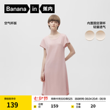 蕉内（Bananain）棉棉300S睡裙女士莫代尔夏季睡衣带杯短袖无袖吊带裙棉莫防走光 【短袖带杯】柔粉 M