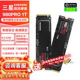 1 Samsung/三*星 980 990PRO 1TB NVME M.2接口PCIe 4.0台式机笔记本电脑二手高速存储SSD固态硬盘 三星980Pro 1T 拆机健康度90+