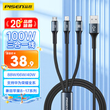 品胜数据线三合一充电器线6a/5a快充100W66W一拖三适用苹果17/14华为mate80pro/pura90/70小米手机车载