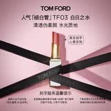 TOM FORD【高定刻字】细白管TF口红03肉桂奶杏色 滋润唇膏七夕情人节礼物