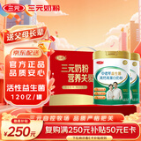 三元（SAN YUAN）中老年益生菌高钙高蛋白奶粉800g/罐*2罐礼盒装 节日送礼送长辈