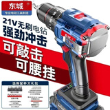 东城电钻冲击钻纯铜大功率锂电钻充电家用多功能冲击钻电动强力手枪钻 大马力款带冲击配大电池 两电1充+礼包
