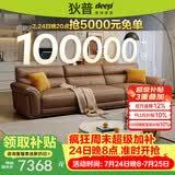 狄普全真皮牛皮沙发意式高级感客厅直排3.1米沙发十大品牌Ultra赛尔德