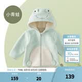 戴维贝拉（DAVE＆BELLA）童装男童服装儿童外套女童春秋款婴儿秋装宝宝衣服小童摇粒绒上衣 薄荷绿【DBX14462-C】 100 （建议身高90-100cm）
