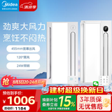 美的（Midea）厨房凉霸灯照明三合一体除菌冷霸吹风卫生间专用冷风扇机B3P 二卫一厨丨Y20*2+B3P智控套装