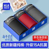 海澜之家（HLA）男士内裤男生纯棉15A抗菌透气四季款冰丝莫代尔平角内裤衩头3条装 15A抗菌纯棉-深红/宝蓝/深灰 3条 XL /175(体重130-150斤)