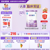 雀巢（Nestle）超启能恩1段 婴幼儿乳蛋白部分水解配方食品0-12个月适用380g*1罐