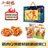 小胡鸭爪味一族618g柠檬酸辣去骨凤爪香辣去骨鸭掌鸡爪礼盒