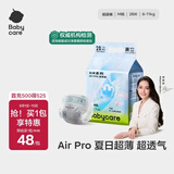 babycareAir pro拉拉裤夏季超薄透气尿不湿宝宝尿片bbc婴儿尿布迷你便捷装 纸尿裤-M码 1包 28片 【6-11kg】