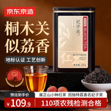 京东京造妃子笑 荔枝香正山小种100g 武夷山红茶茶叶自己喝口粮茶高品质