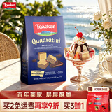莱家loacker巧克力味威化夹心饼干125g进口宿舍办公室下午茶端午零食