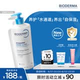 贝德玛（BIODERMA）奶油霜身体乳家庭版儿童宝宝面霜小金盾温和500ml