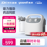 鱼跃（yuwell）吸痰器7E-H1家用中老年电动吸痰器老人便携式吸痰器带原装吸痰管