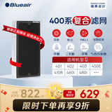 布鲁雅尔（Blueair）空气净化器过滤网滤芯 复合滤网适用303+/303/270E/203 400系列复合滤网