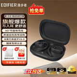 漫步者（EDIFIER）飞兔FitFree Turbo开放式 挂耳式蓝牙耳机无线运动跑步轻奢音乐游戏运动学生长续航适用于苹果安卓 星夜黑【40°可调节耳挂】+定制收纳袋