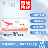 蓓趣（Berlquer）缤纷童年拉拉裤旗舰男女宝宝裤型婴儿尿裤薄透气干爽 拉拉裤L码一箱78片【普通快递】