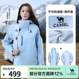 骆驼（CAMEL）【迪丽热巴同款】凯甲ICON冲锋衣女三合一羽绒服登山服 冰激凌蓝，女，A25CAFO289 抓绒内胆 M