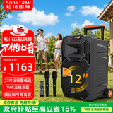 松川国际 SS1 户外移动大功率演出活动K歌唱歌拉杆广场舞音响无线蓝牙便携式会议培训拓展演讲露营音箱 12吋升级版（U段调频充电话筒 ）+TWS无线串联