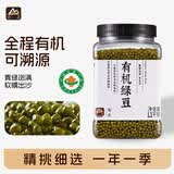 甸禾有机绿豆2.2斤（五谷杂粮粗粮  绿豆汤绿豆饼 可打豆浆）