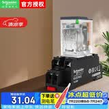 施耐德中间继电器带底座2 RXM*A 8脚 24VDC 5A带灯RXM2LB2BD+RXZE1M2C